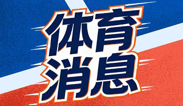 拜仁中场阿塞科成焦点，多家豪门追逐慕尼黑谋划召回